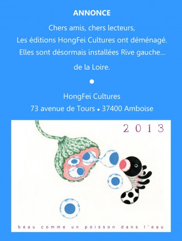 HongFei Cultures, Loire, Amboise